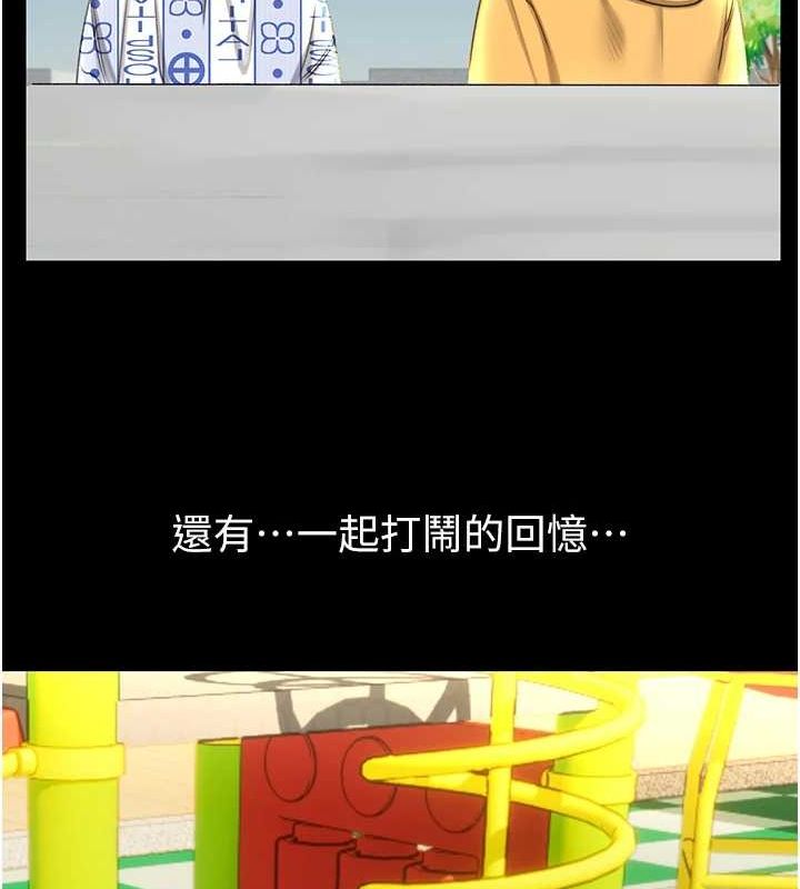 性运刮刮乐第53話-對青梅竹馬使用刮刮樂