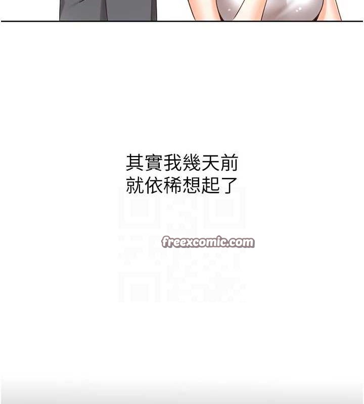 性运刮刮乐第53話-對青梅竹馬使用刮刮樂