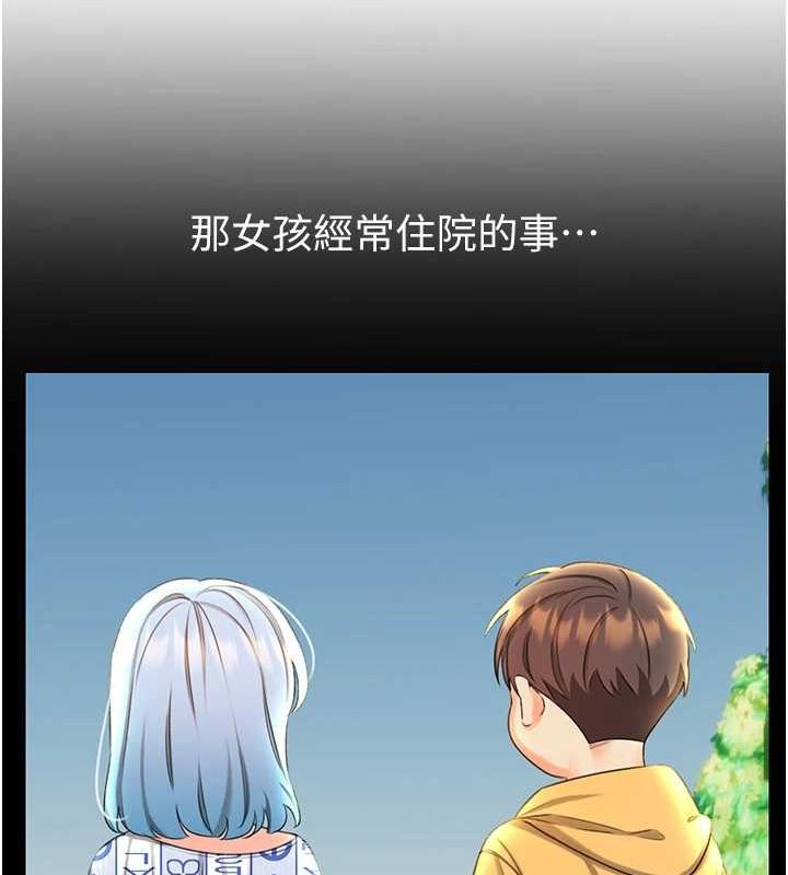 性运刮刮乐第53話-對青梅竹馬使用刮刮樂