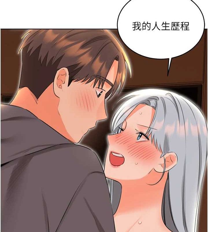 性运刮刮乐第53話-對青梅竹馬使用刮刮樂