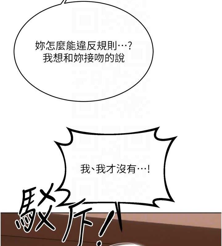 性运刮刮乐第53話-對青梅竹馬使用刮刮樂