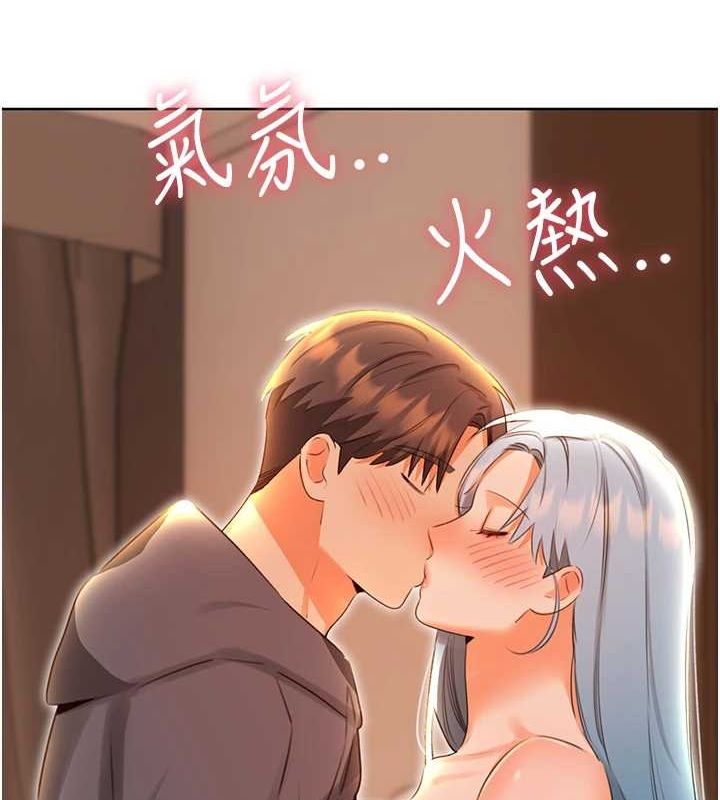 性运刮刮乐第53話-對青梅竹馬使用刮刮樂