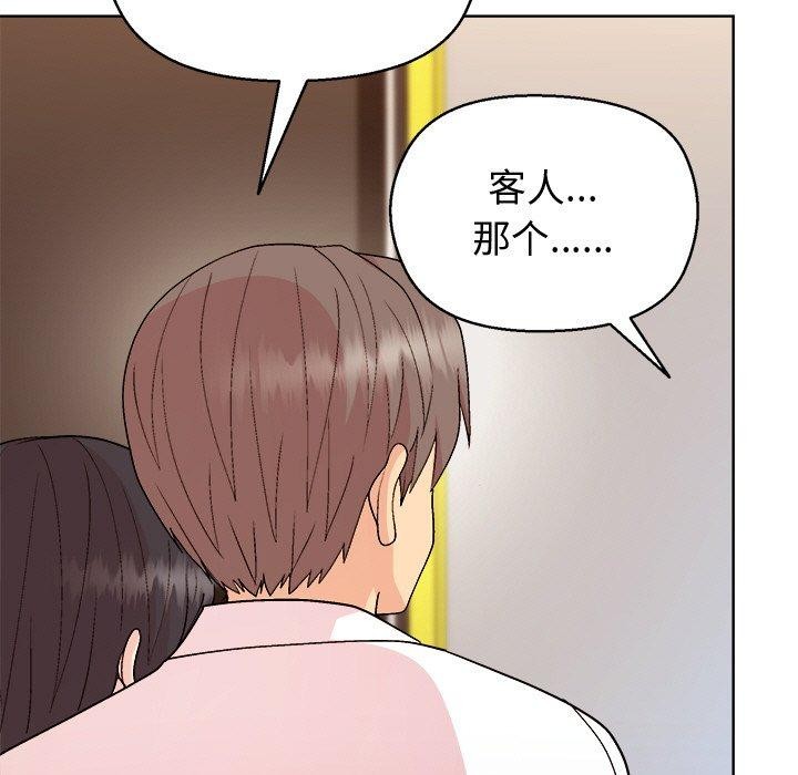 和美女上司玩游戏第47話