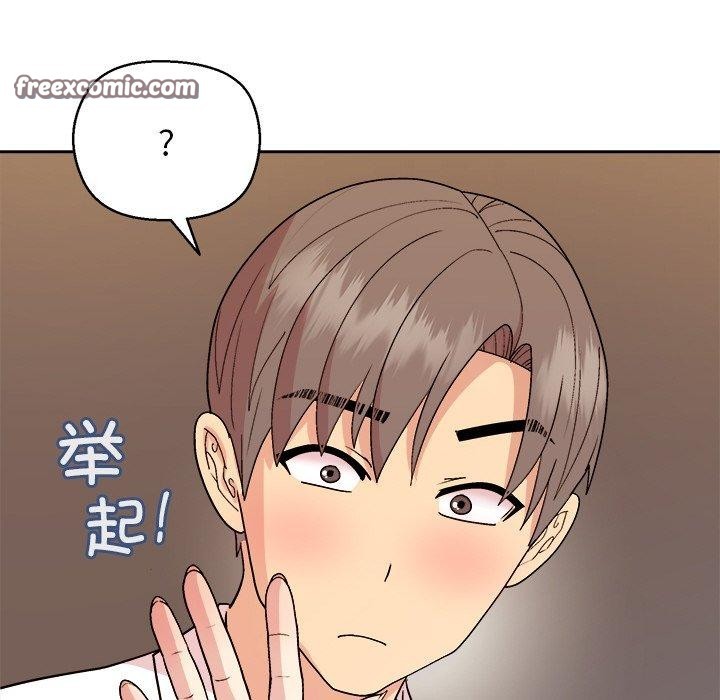 和美女上司玩游戏第47話