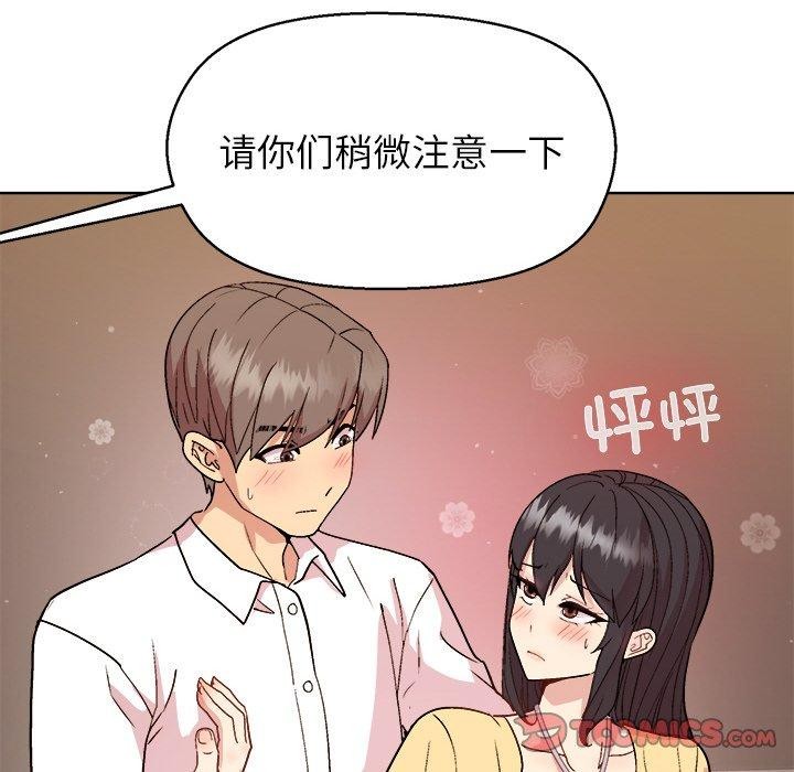 和美女上司玩游戏第47話