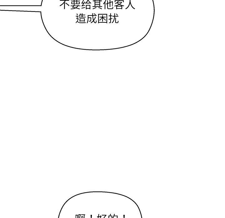 和美女上司玩游戏第47話