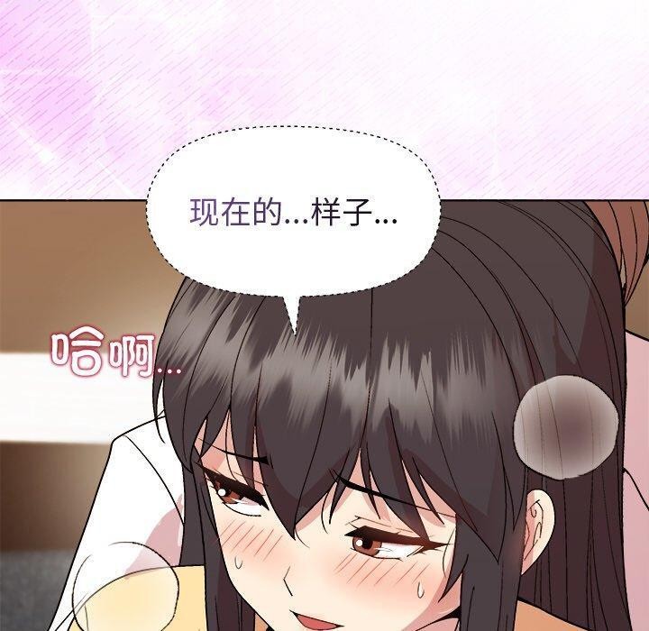 和美女上司玩游戏第47話