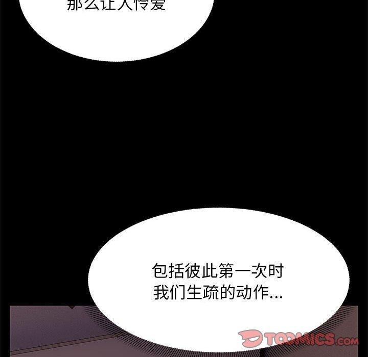 邻居跑路中第37話