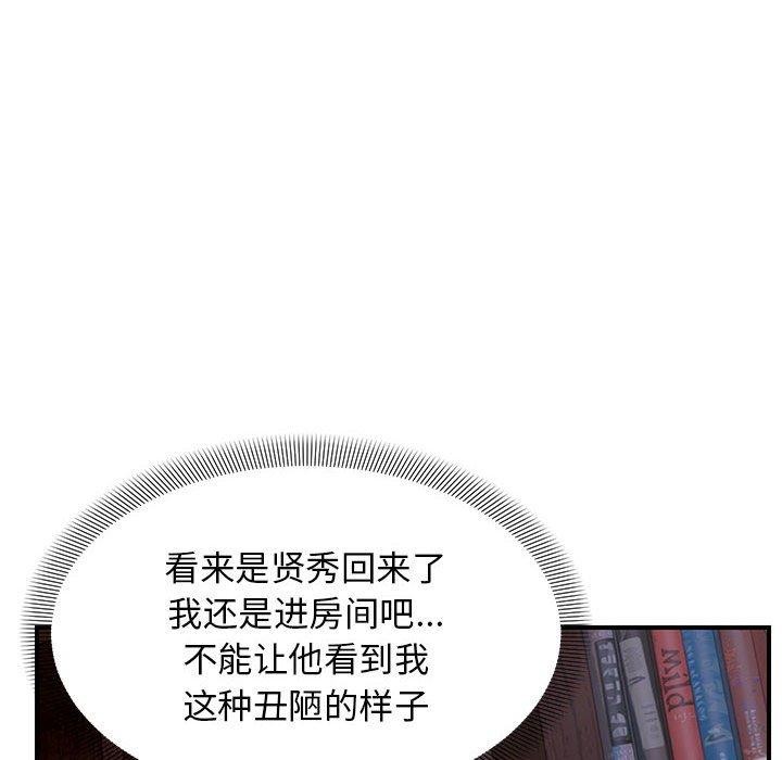 邻居跑路中第37話