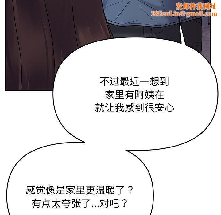 邻居跑路中第37話