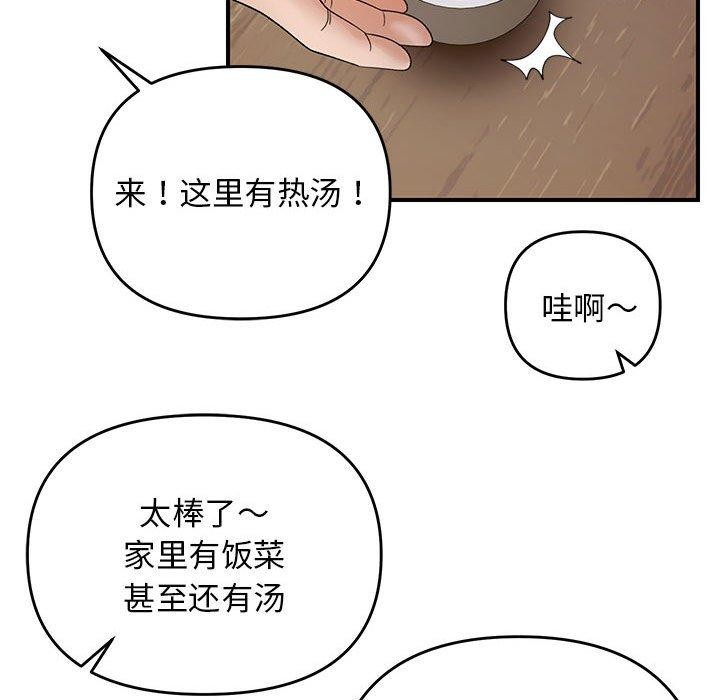 邻居跑路中第37話