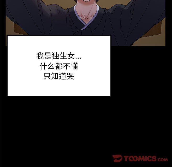 邻居跑路中第37話