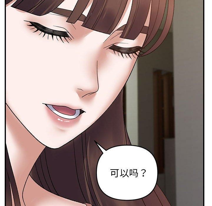 邻居跑路中第37話