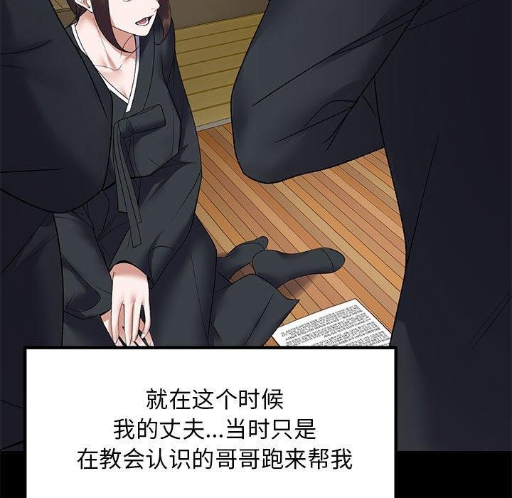 邻居跑路中第37話