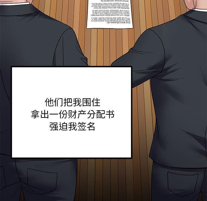 邻居跑路中第37話