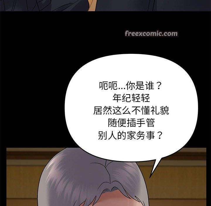 邻居跑路中第37話