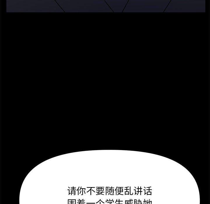 邻居跑路中第37話