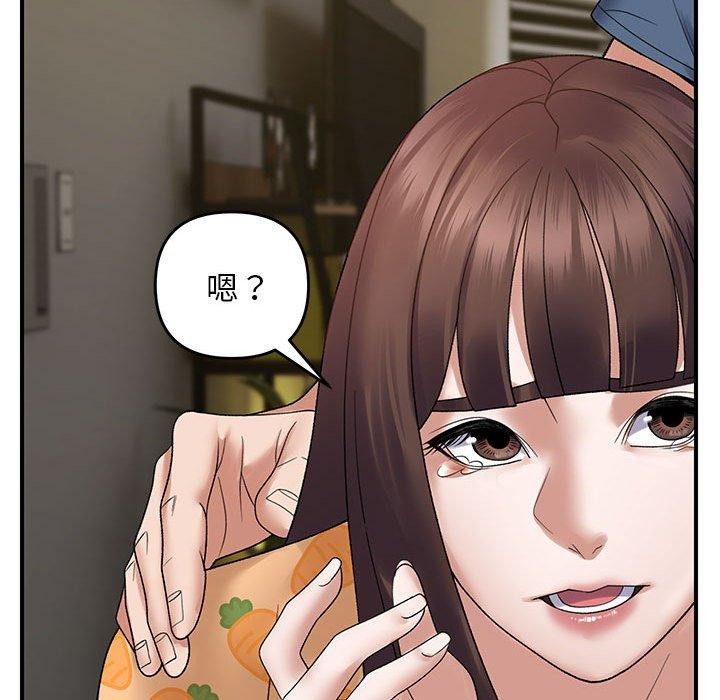 邻居跑路中第37話