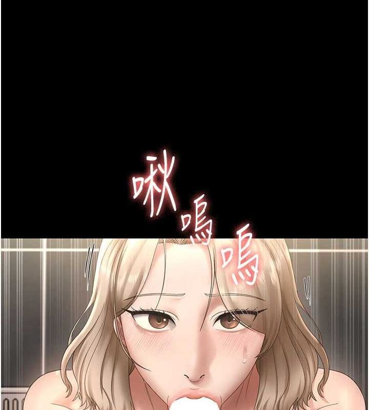 老闆娘的诱惑第49話-被姐姐發現的失誤
