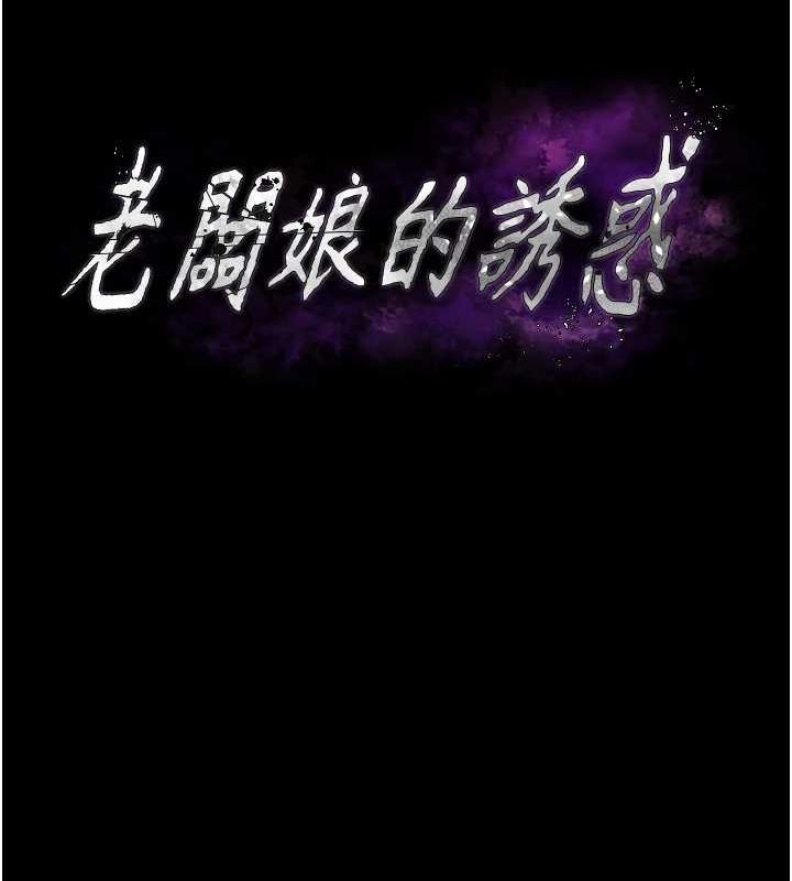 老闆娘的诱惑第49話-被姐姐發現的失誤