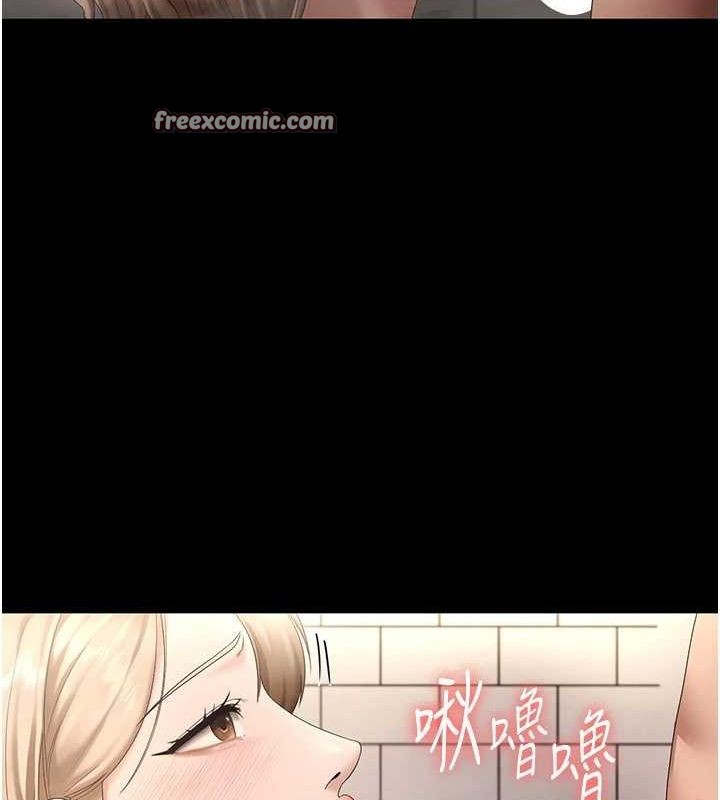 老闆娘的诱惑第49話-被姐姐發現的失誤