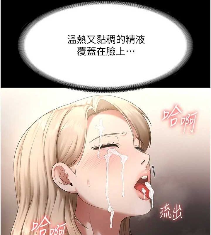 老闆娘的诱惑第49話-被姐姐發現的失誤