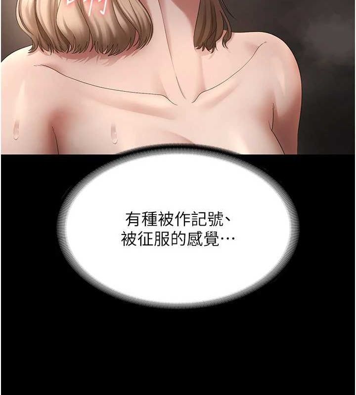 老闆娘的诱惑第49話-被姐姐發現的失誤