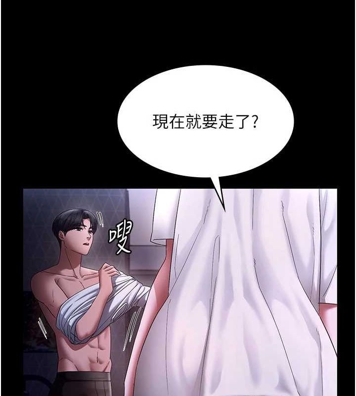 老闆娘的诱惑第49話-被姐姐發現的失誤