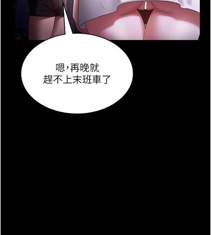 老闆娘的诱惑第49話-被姐姐發現的失誤