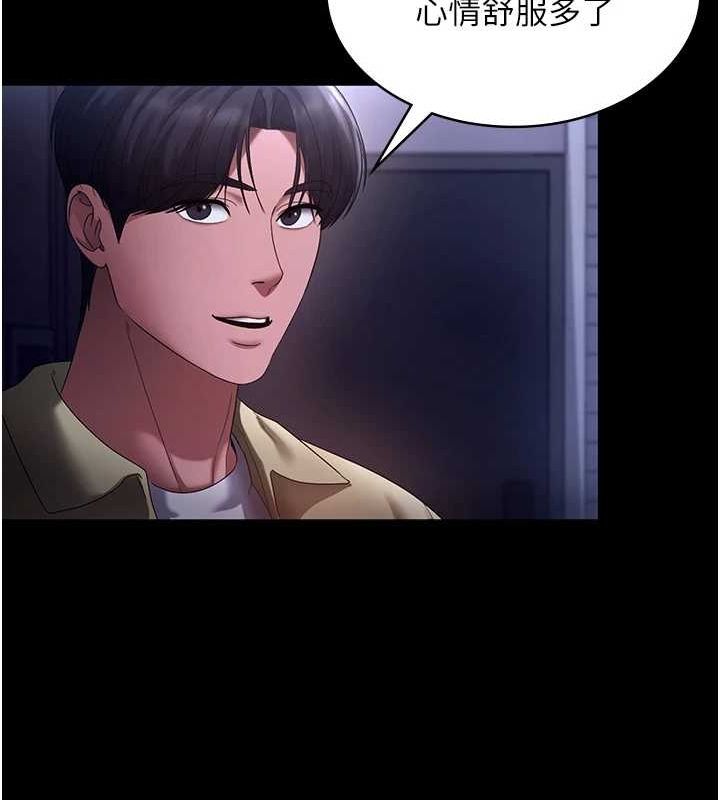 老闆娘的诱惑第49話-被姐姐發現的失誤