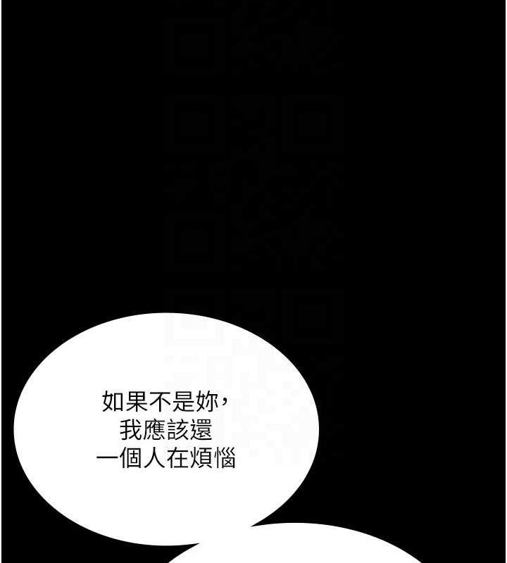老闆娘的诱惑第49話-被姐姐發現的失誤