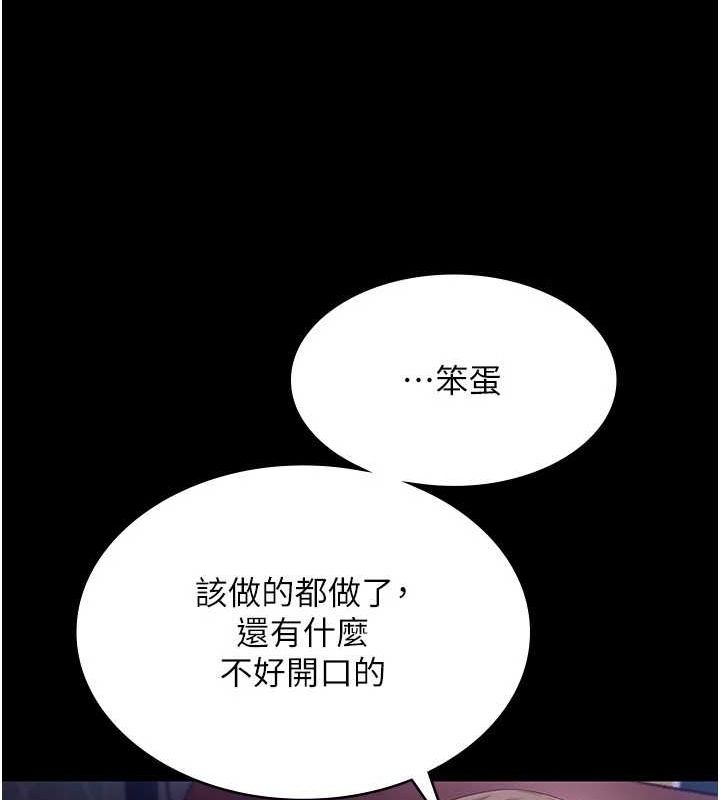 老闆娘的诱惑第49話-被姐姐發現的失誤