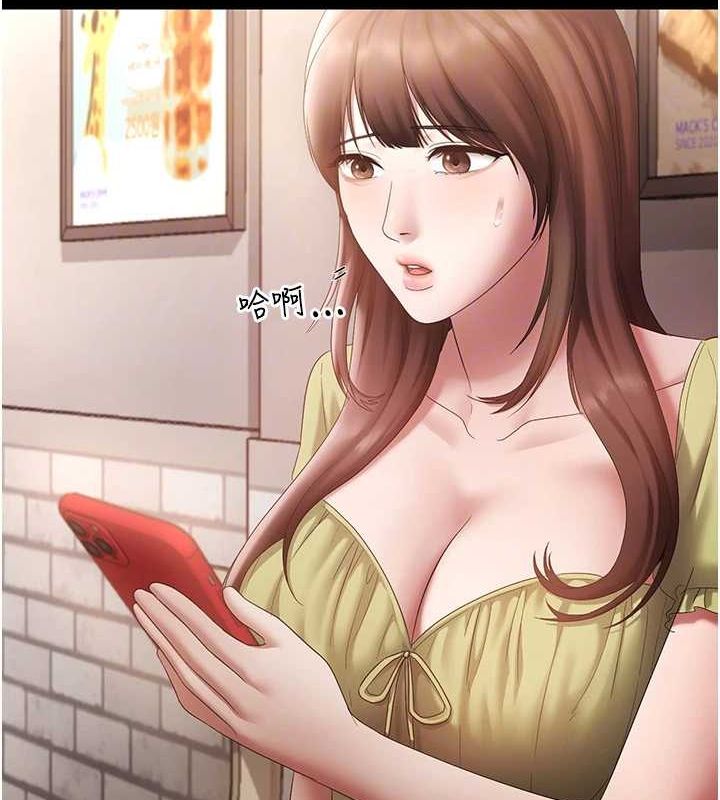 老闆娘的诱惑第49話-被姐姐發現的失誤