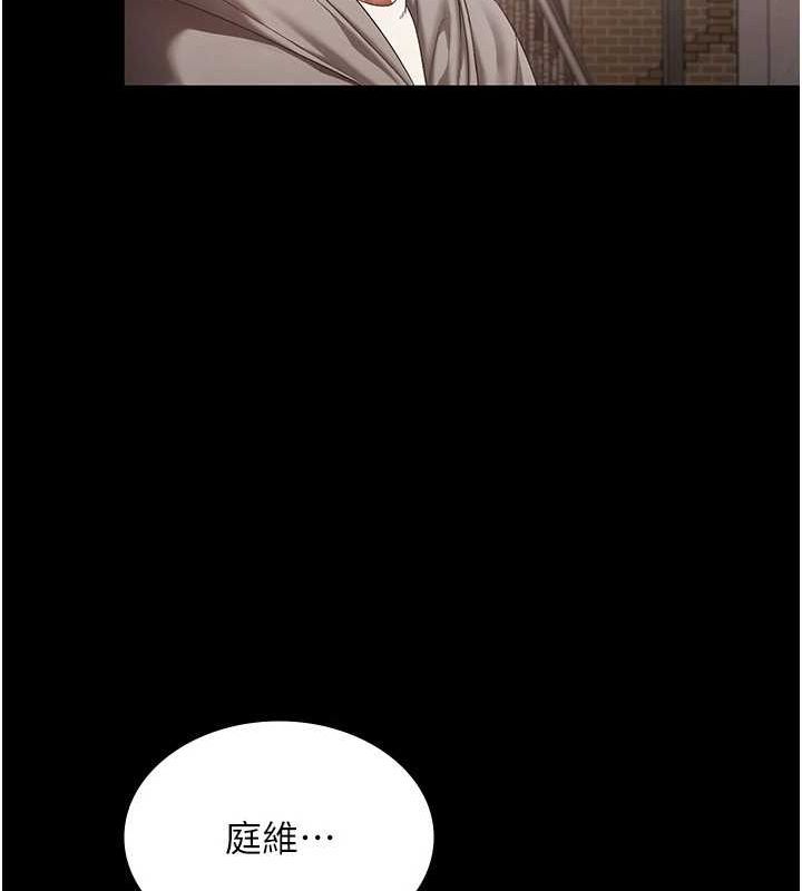 老闆娘的诱惑第49話-被姐姐發現的失誤