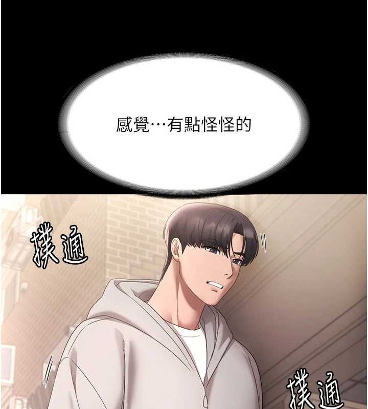 老闆娘的诱惑第49話-被姐姐發現的失誤