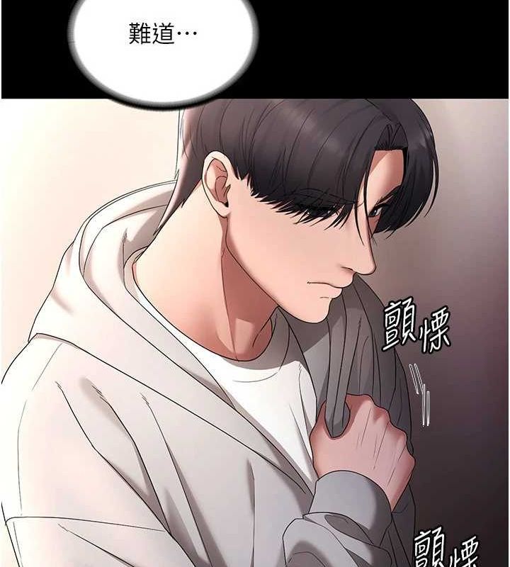 老闆娘的诱惑第49話-被姐姐發現的失誤