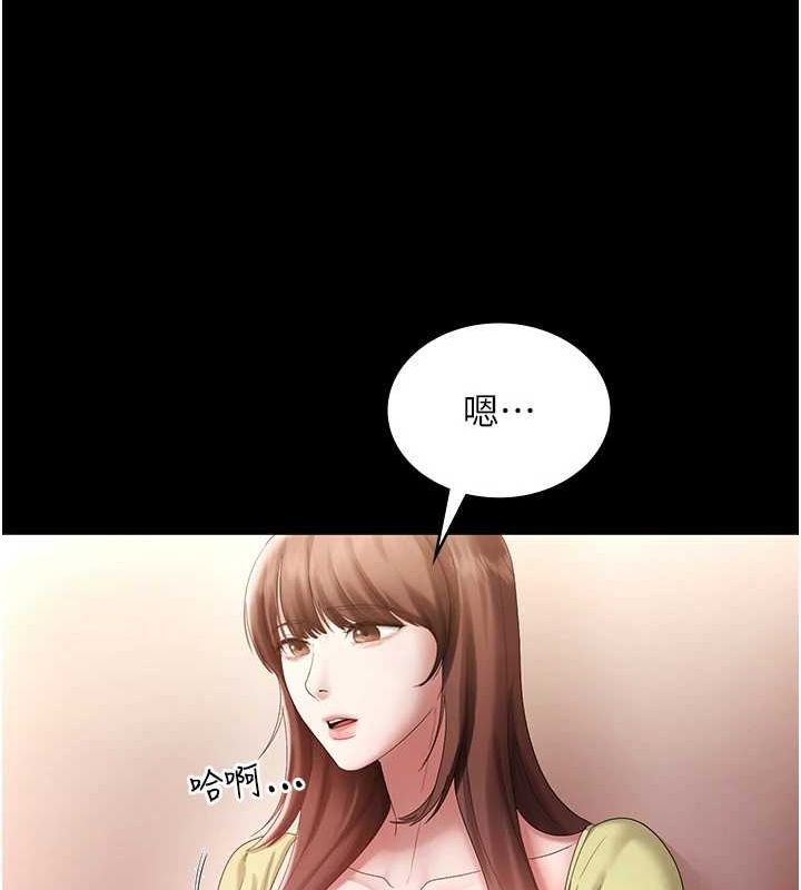 老闆娘的诱惑第49話-被姐姐發現的失誤