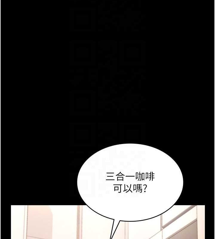 老闆娘的诱惑第49話-被姐姐發現的失誤