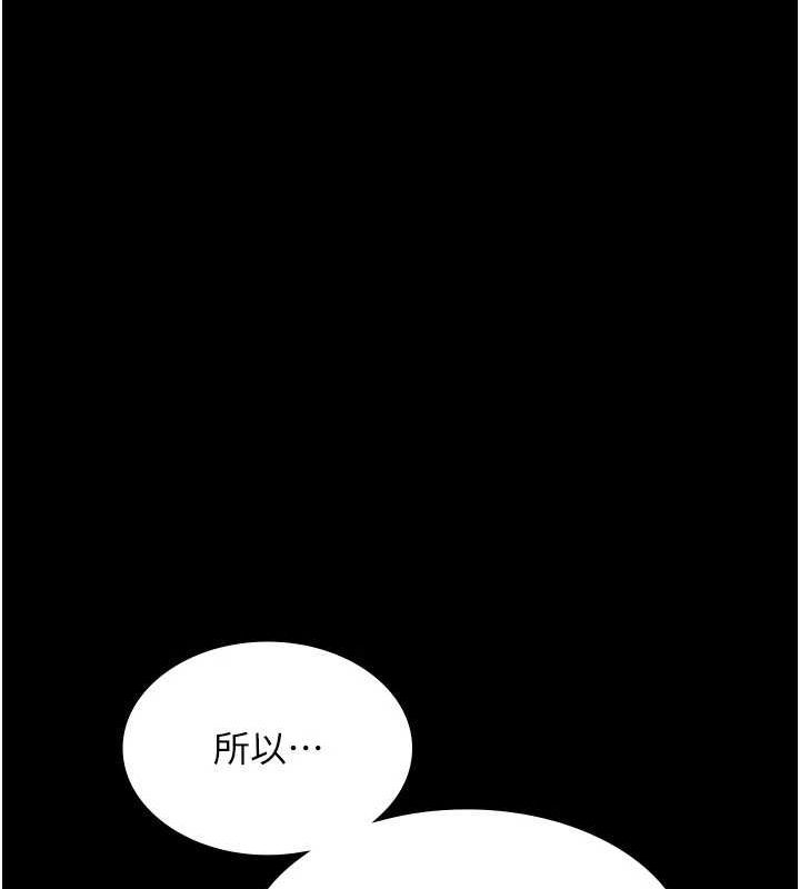 老闆娘的诱惑第49話-被姐姐發現的失誤