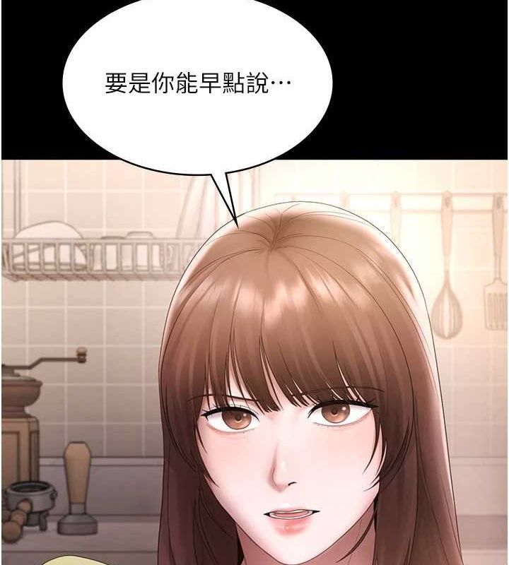 老闆娘的诱惑第49話-被姐姐發現的失誤