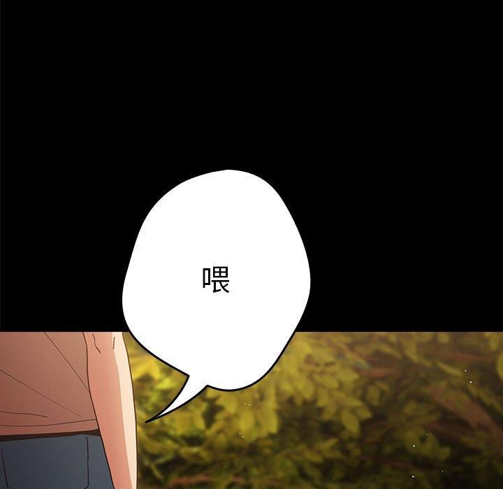 游戏规则我来定第95話