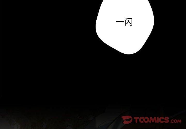 游戏规则我来定第95話