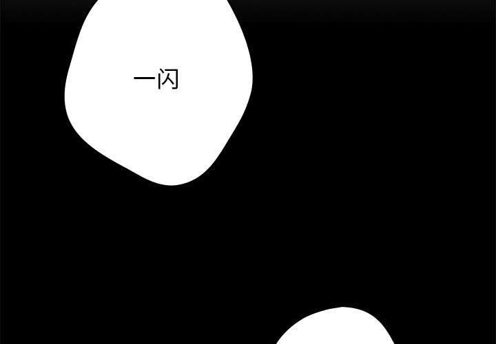 游戏规则我来定第95話