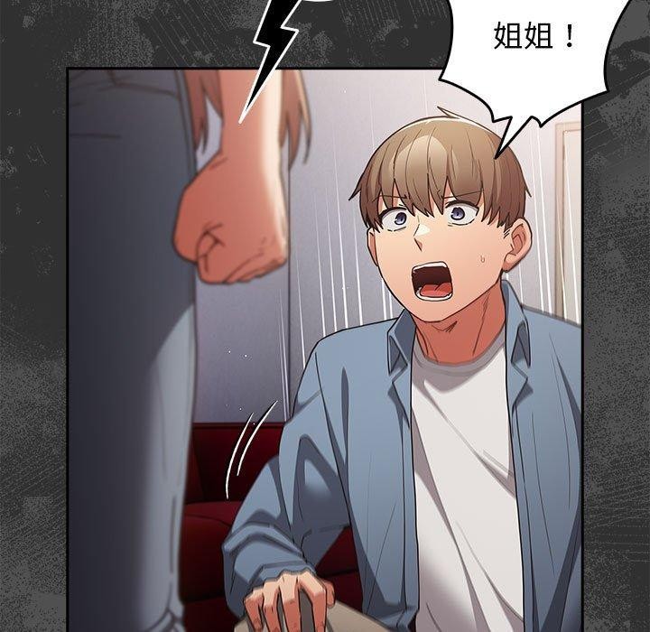 游戏规则我来定第95話