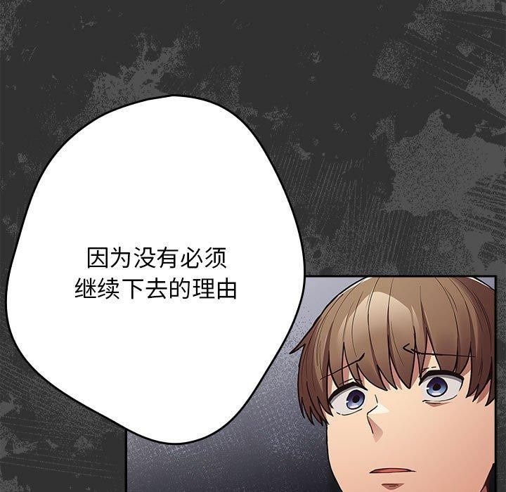 游戏规则我来定第95話