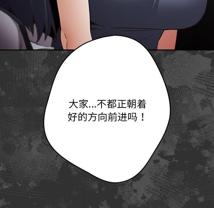 游戏规则我来定第95話