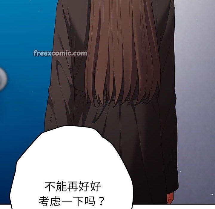 游戏规则我来定第95話