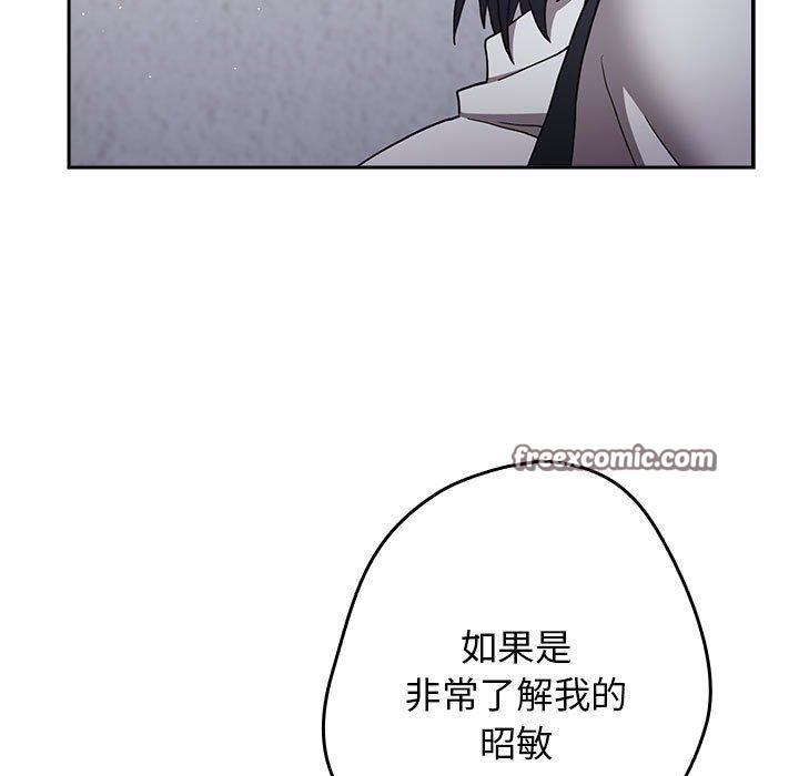 游戏规则我来定第95話