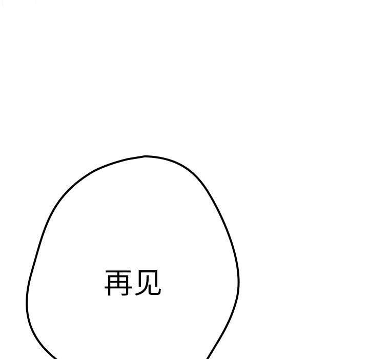 游戏规则我来定第95話