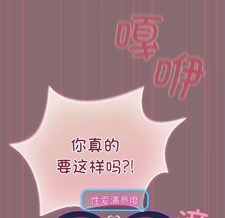 配角的生存任务第9話